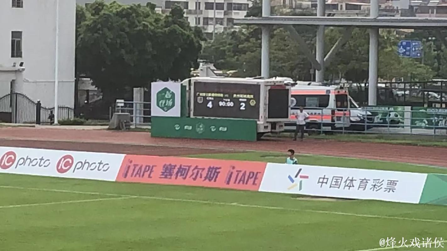 中乙-广州蒲公英4比2贵州 比赢更重要的是赢的方式