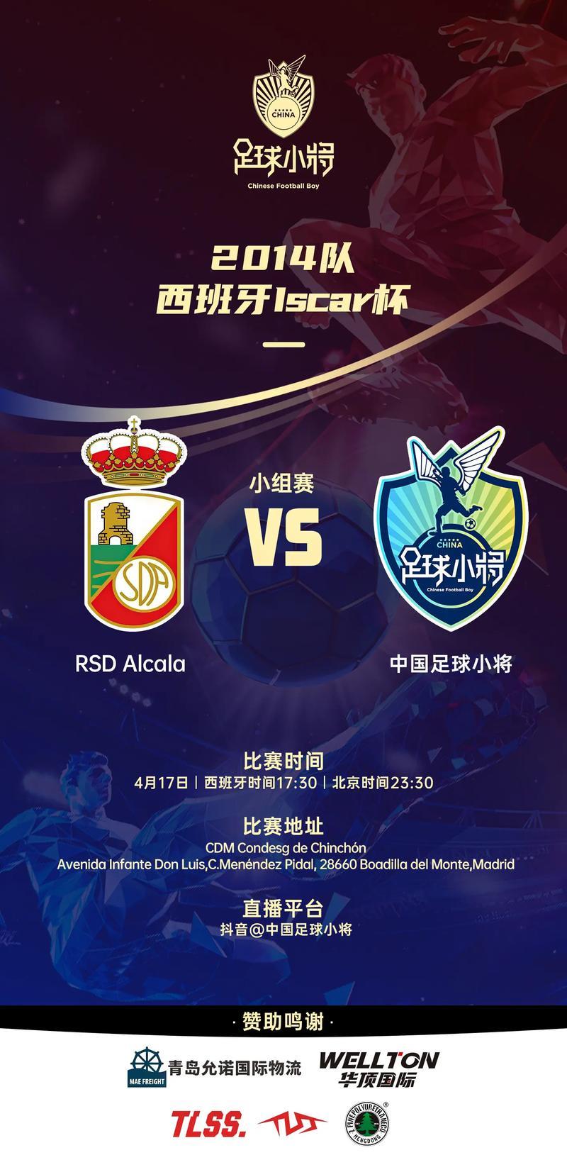 足球报:再见世预赛!以胜利为告别 以青春作预告 足球报:再见世预赛!以胜利为告别 以青春作预告