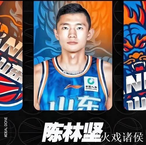 CBA俱乐部杯:陈林坚19分 山东轻取天津 CBA俱乐部杯:陈林坚19分 山东轻取天津