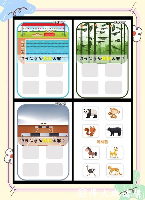 世界杯竞猜平台:避免陷入骗局的小技巧 世界杯竞猜平台:避免陷入骗局的小技巧