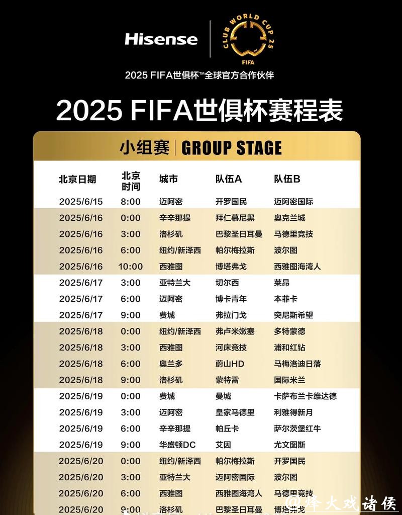 世界杯下注APP:世界杯赛程快速查询神器 世界杯下注APP:世界杯赛程快速查询神器