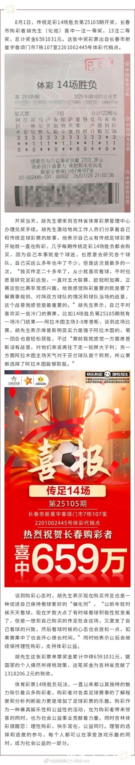 世界杯下注:狂热球迷的投注情怀 世界杯下注:狂热球迷的投注情怀