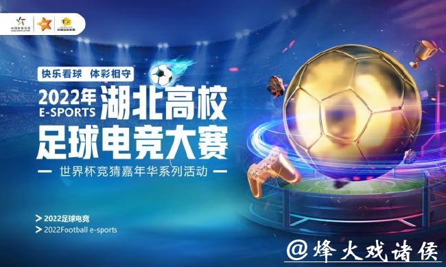 世界杯竞猜平台：安全可靠的体育赛事投注首选