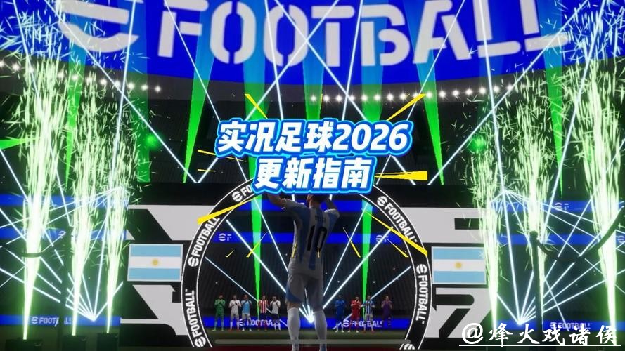 2026世界杯直播：实时比分数据全同步软件